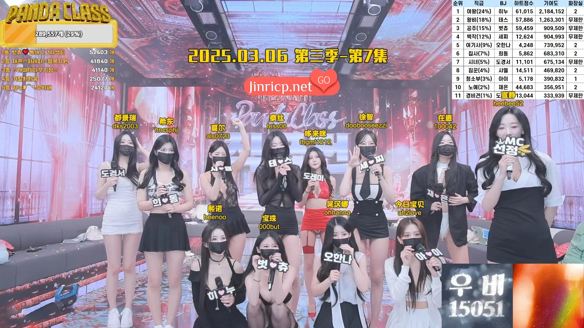 图片[1]-熊猫班 第三季 第7期 首场职级战 女王只有一位 简繁中文字幕-JIN