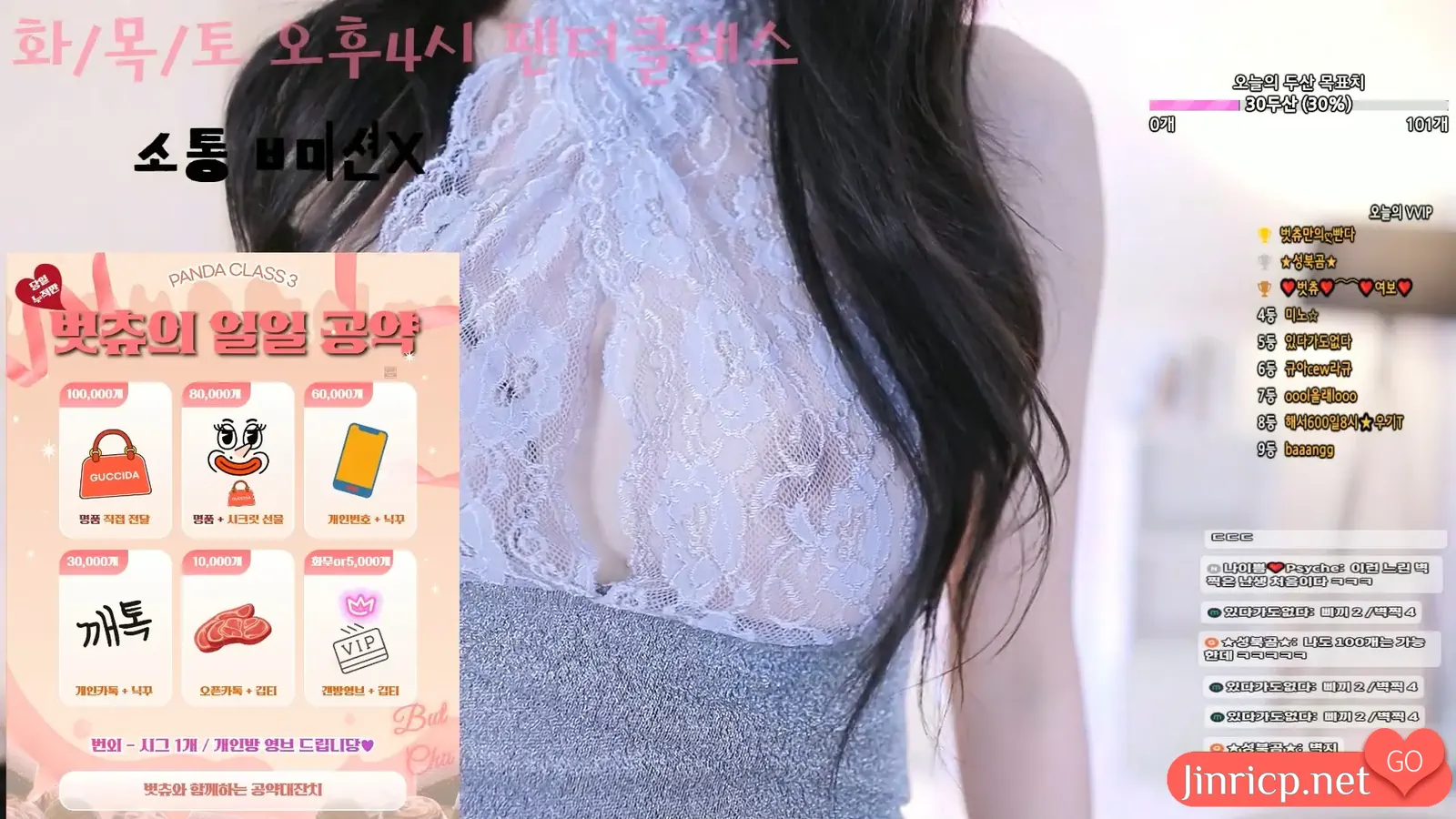 宝珠 벗츄 000but 日常个人直播 20250321 [4V/9.09G]-JIN