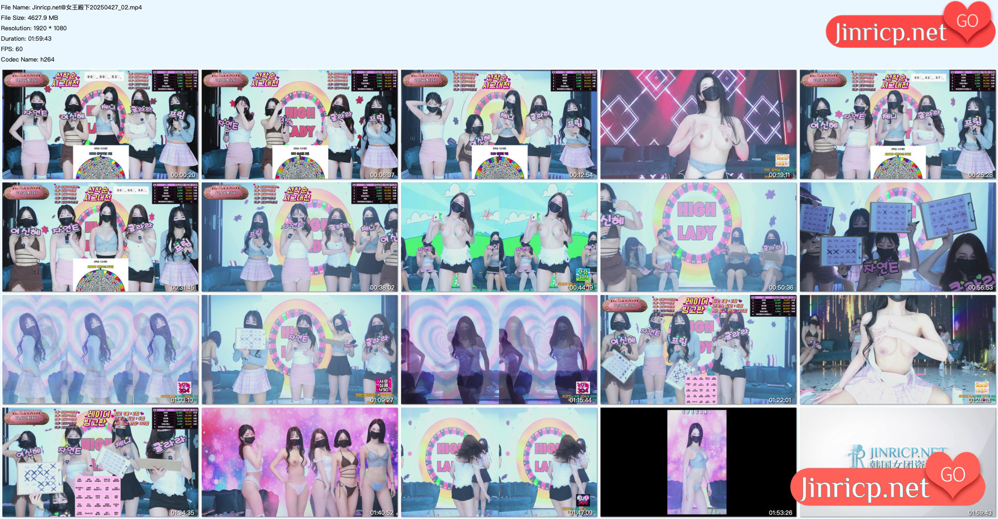 Hi,Lady 女王殿下 女团直播 20250427 第4期 中文简繁字幕