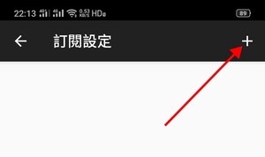 图片[3]-📱 Android V2rayNG for Android 使用教程-JIN