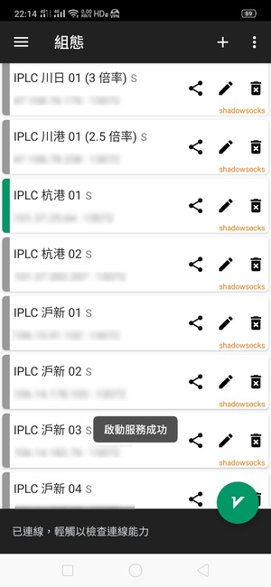 图片[6]-📱 Android V2rayNG for Android 使用教程-JIN