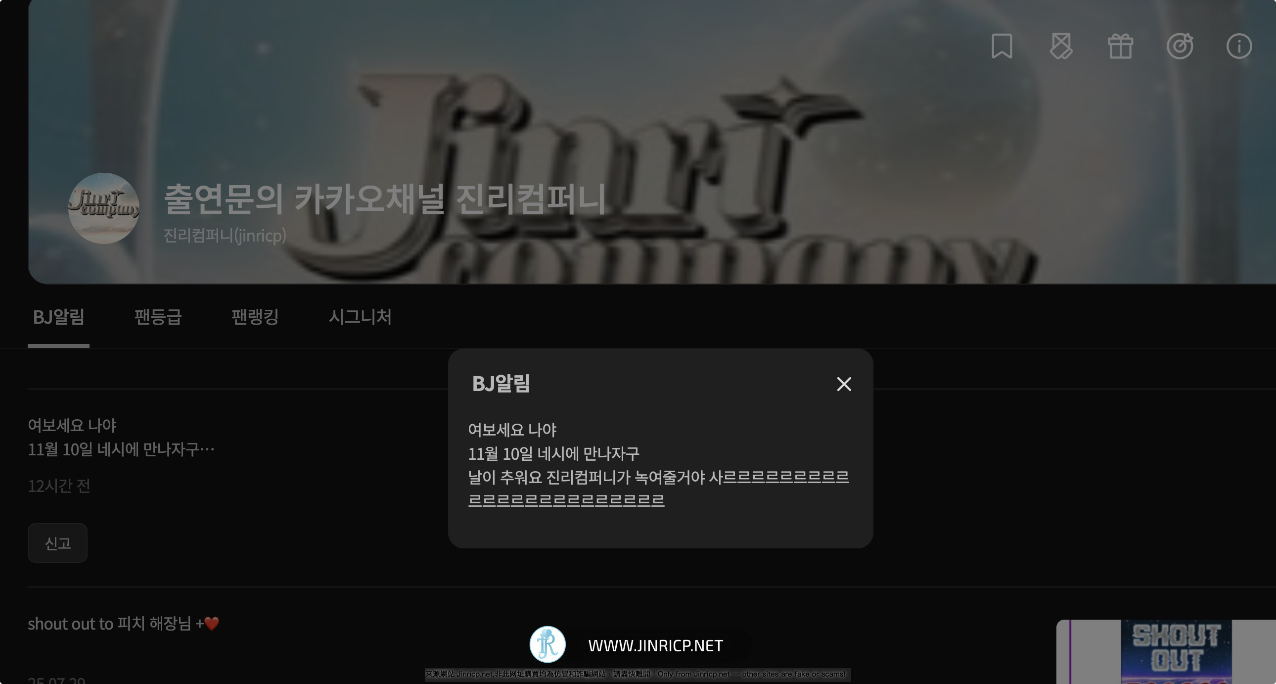 Jinricp S6 is coming! 第六季来了! 11月10日下午4点见, 冬天由Jinricp来融化你!-Jinricp资源分享 - 韩国女团资源站