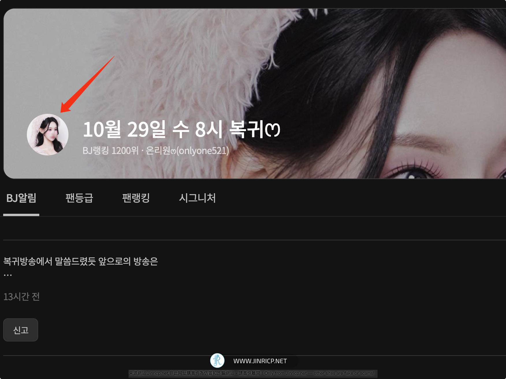 onlyone521 온리원 521521 个人直播 20251029 新面貌露脸直播 [1V/5.9G]-JIN