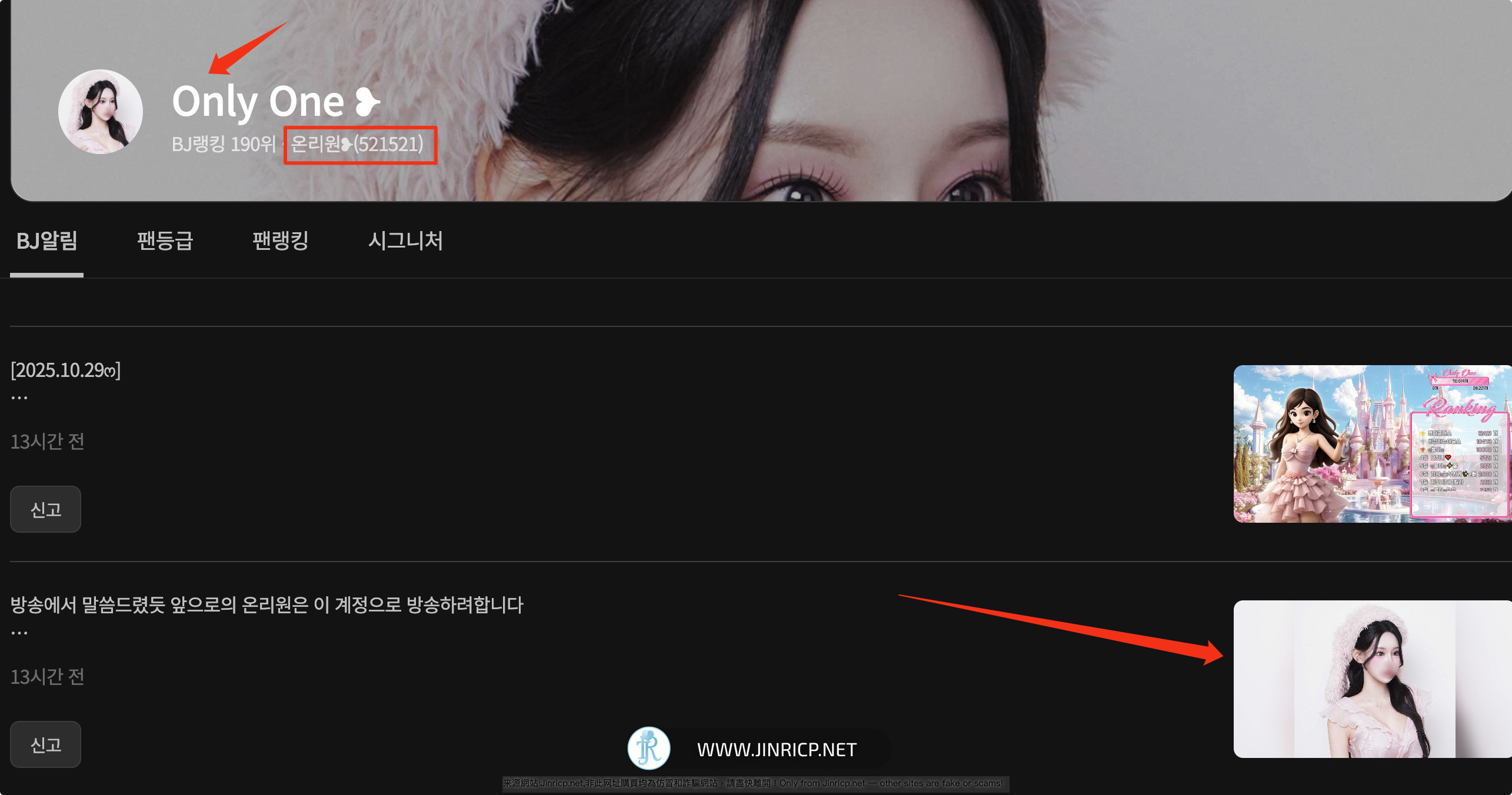 onlyone521 온리원 521521 个人直播 20251029 新面貌露脸直播 [1V/5.9G]-JIN