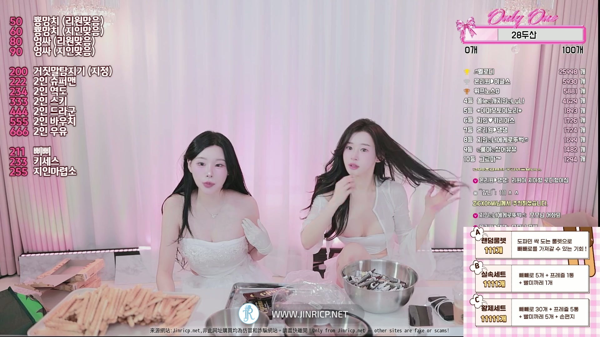 onlyone521 vs 智仁 in0410 双人合播 20251111 光棍节特辑 中韩简繁字幕-Jinricp资源分享 - 韩国女团资源站