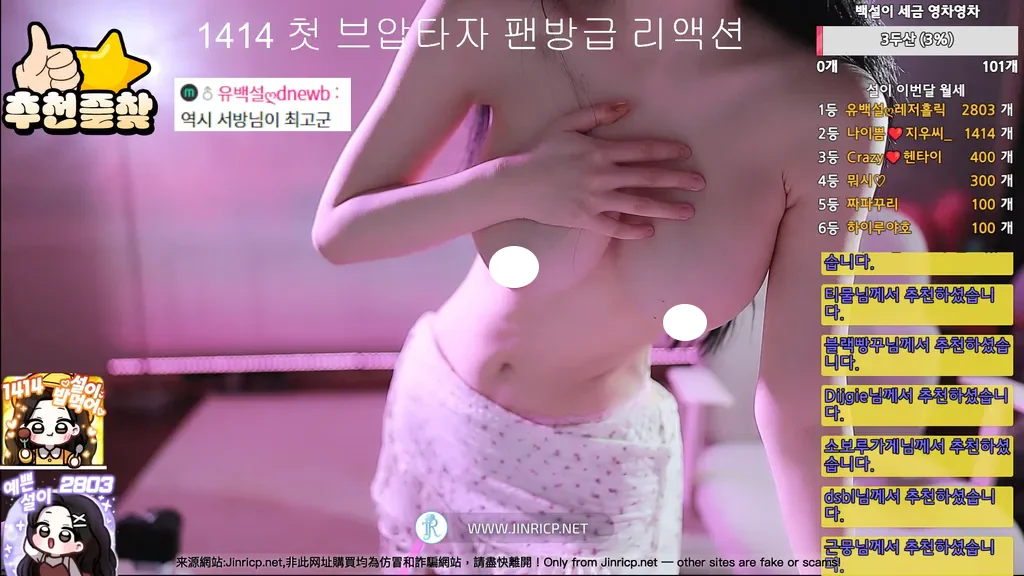 Pony-유백설-362540 个人直播 2025年10月/上 完整版合集 [25V/129G]-JIN