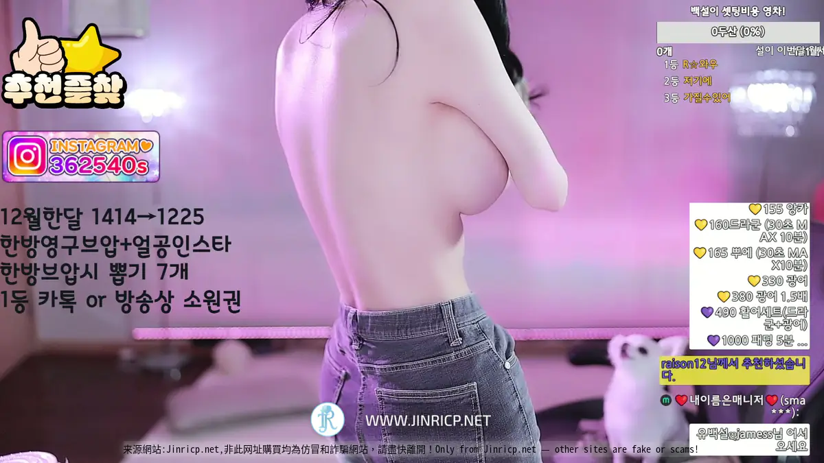 Pony-유백설-362540 个人直播 2025年12月 小合集 [5V/21.7G]-JIN