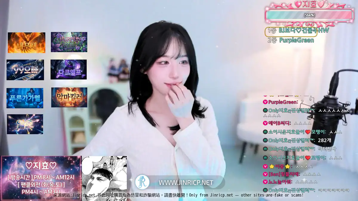 智孝 지효 sisisese8787 – 个人直播 20251130 粉丝房 VIP [1V/1.3G]-Jinricp资源分享 - 韩国女团资源站
