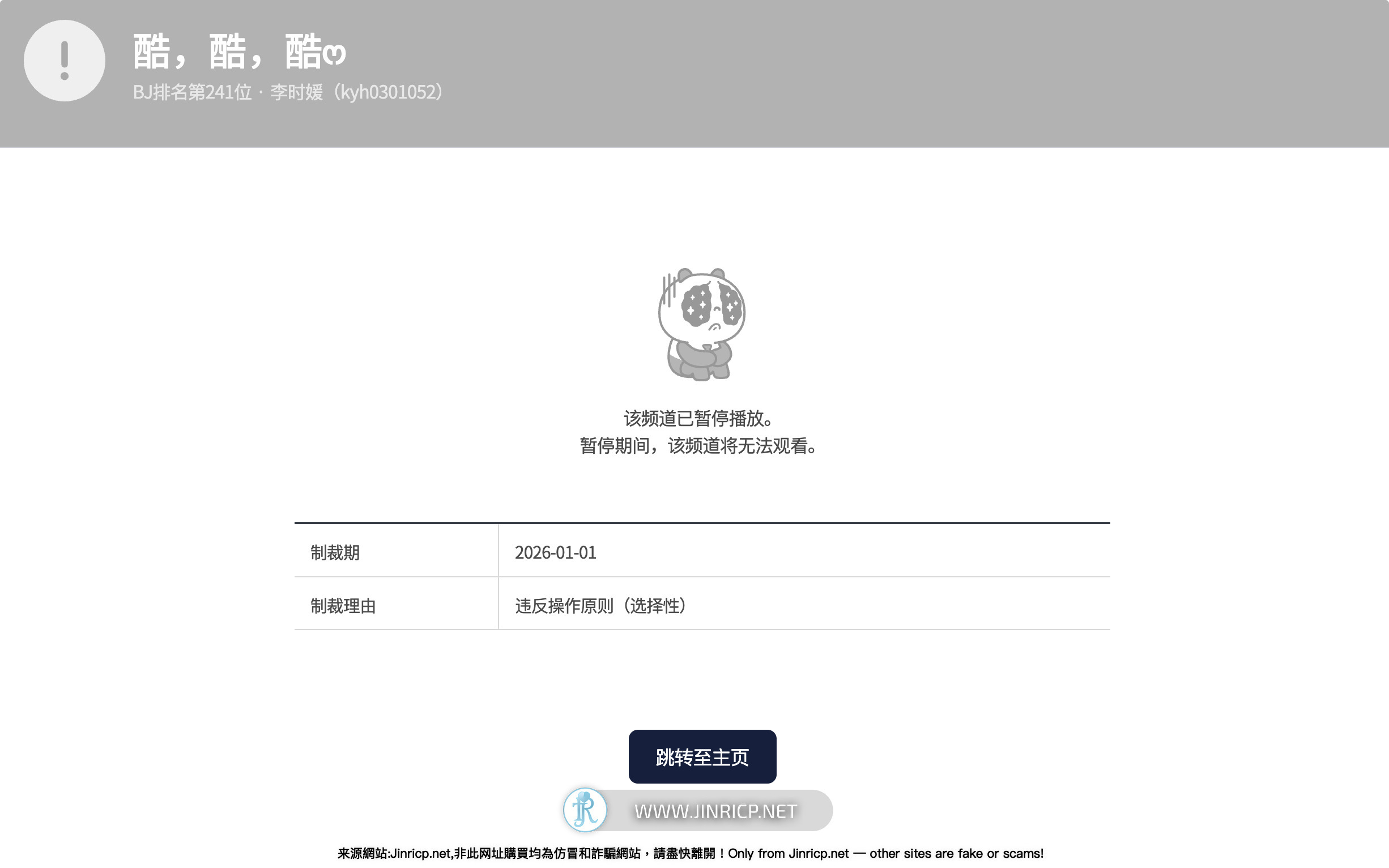 李诗媛 이시원 kyh0301052 个人直播 20251231 露鲍 完整版 [2V/10.9G]已解封-JIN