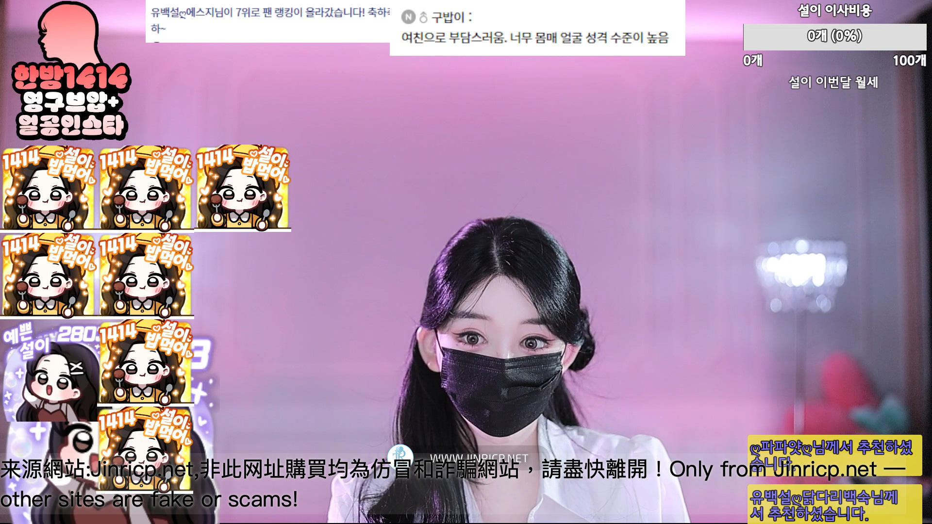 Pony-유백설-362540 个人直播 20251012 粉丝房 VIP [1V/2.2G]-Jinricp资源分享 - 韩国女团资源站