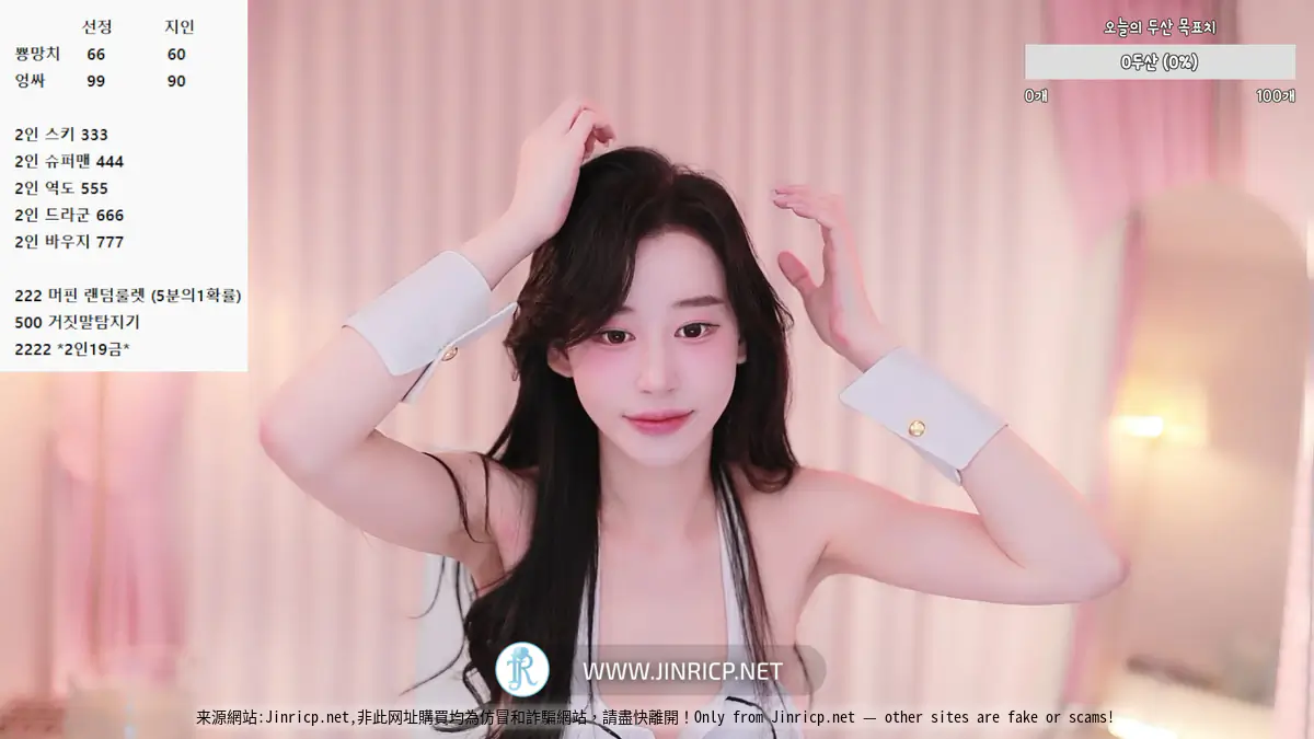 Sunjungs 宣静 vs 智仁 in0410 双人合播 20251214 简繁中文字幕[5V/32G]-JIN