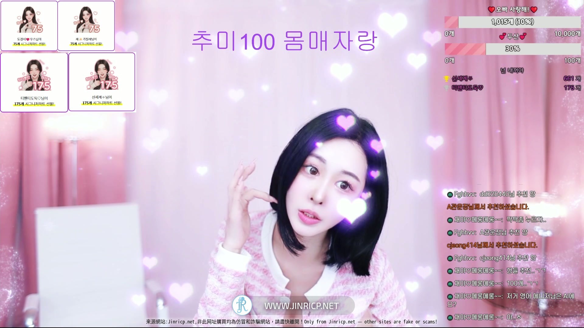 蔡雅 채아 berry13 个人直播 2025年11月下旬 纯享版 小合集 [4V/26.8G]-Jinricp资源分享 - 韩国女团资源站