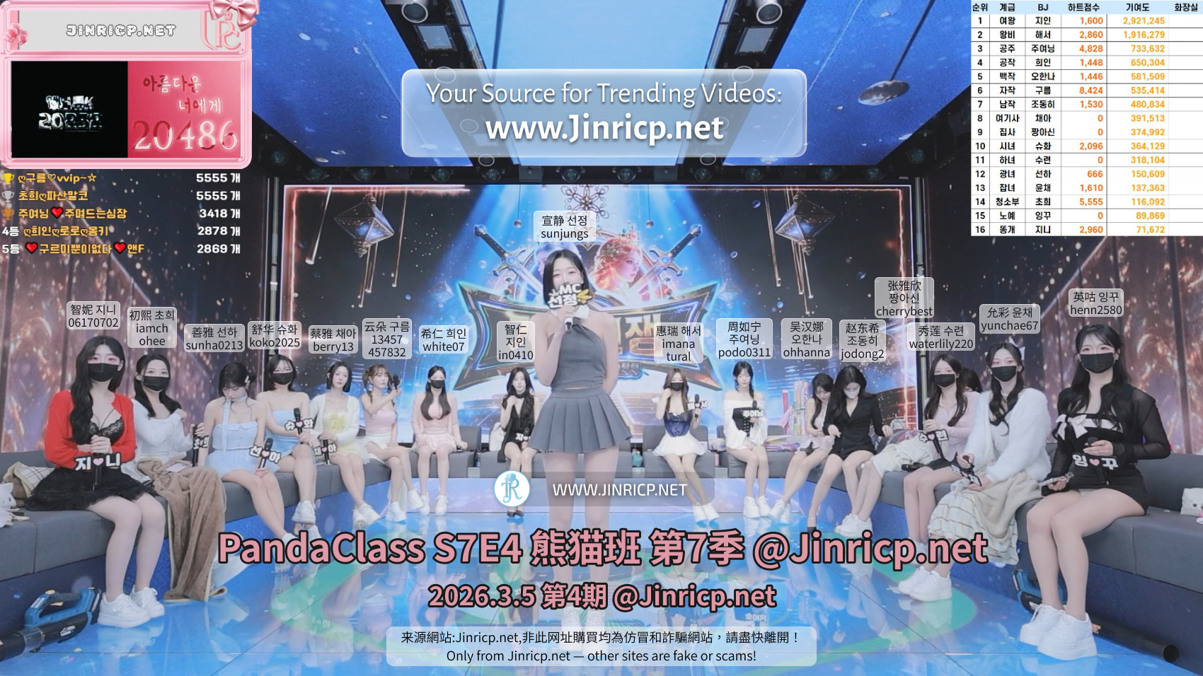 PandaClass S7E4 熊猫班 第7季 第4期 首场职级战 中英韩简繁字幕-JIN