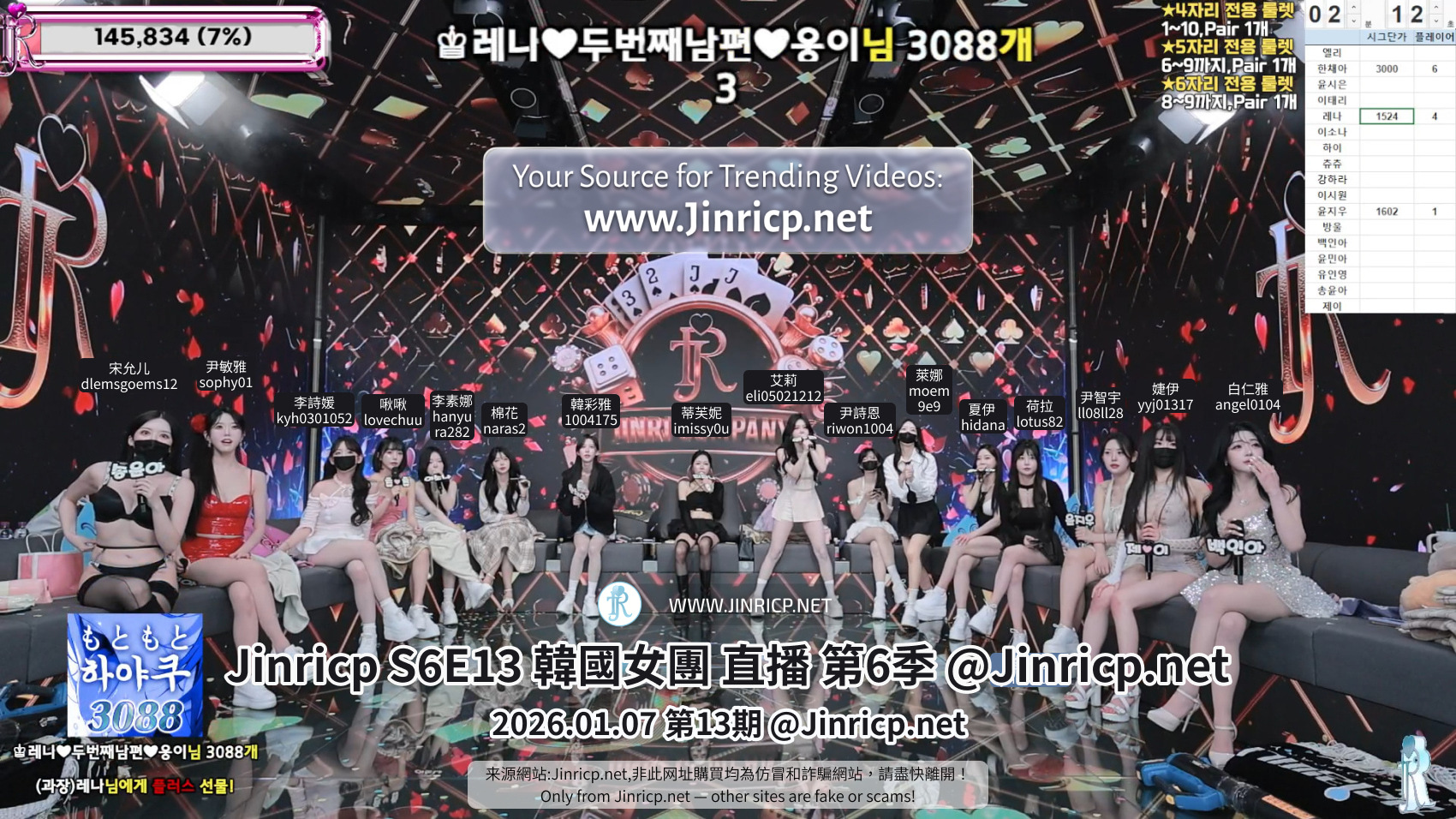 Jinricp S6E13 第六季 第13期 贡献值&奖金日 中英韩简繁字幕-JIN