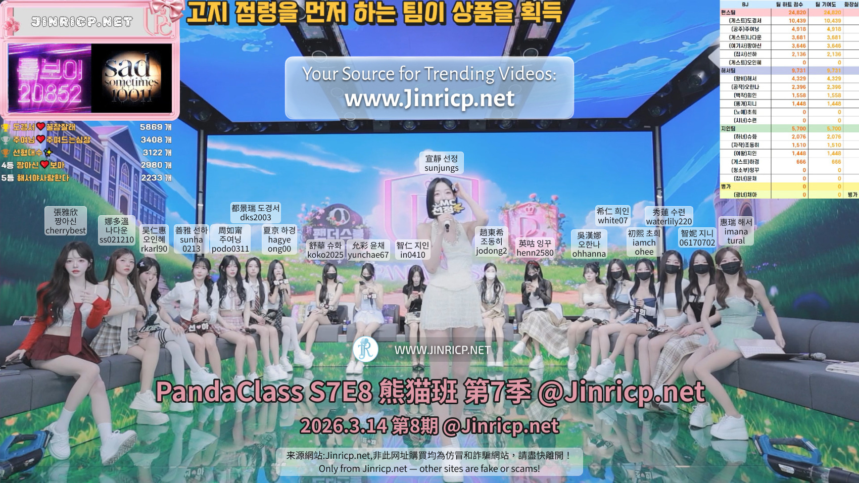 PandaClass S7E8 熊猫班 第7季 第8期 熊猫班VS熊猫学校 多国字幕字幕修复-JIN