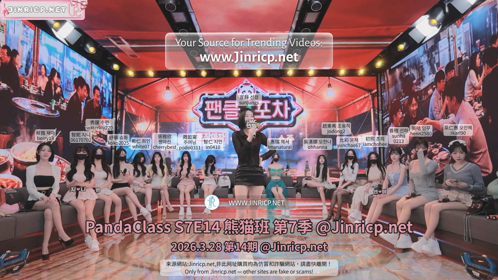 PandaClass S7E14 熊猫班 第7季 第14期 欢乐大排档 中英韩简繁字幕-JIN PandaClass S7E14 熊猫班 第7季 第14期 欢乐大排档 中英韩简繁字幕-JIN