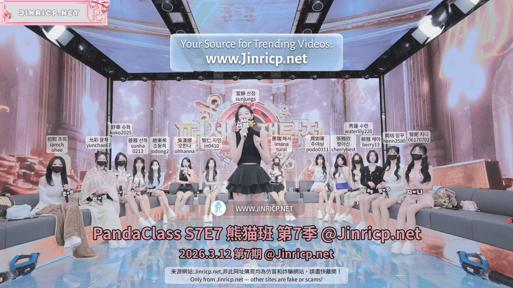 PandaClass S7E7 熊猫班 第7季 第7期 百分比争夺战-JIN