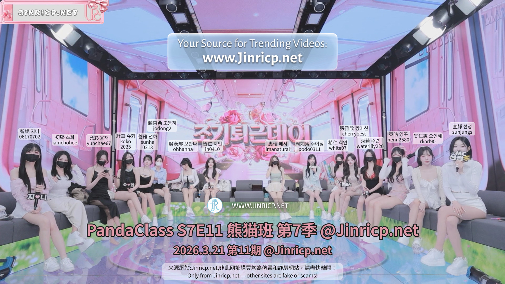 PandaClass S7E11 熊猫班 第7季 第11期 提前下班日 中英韩简繁字幕-JIN