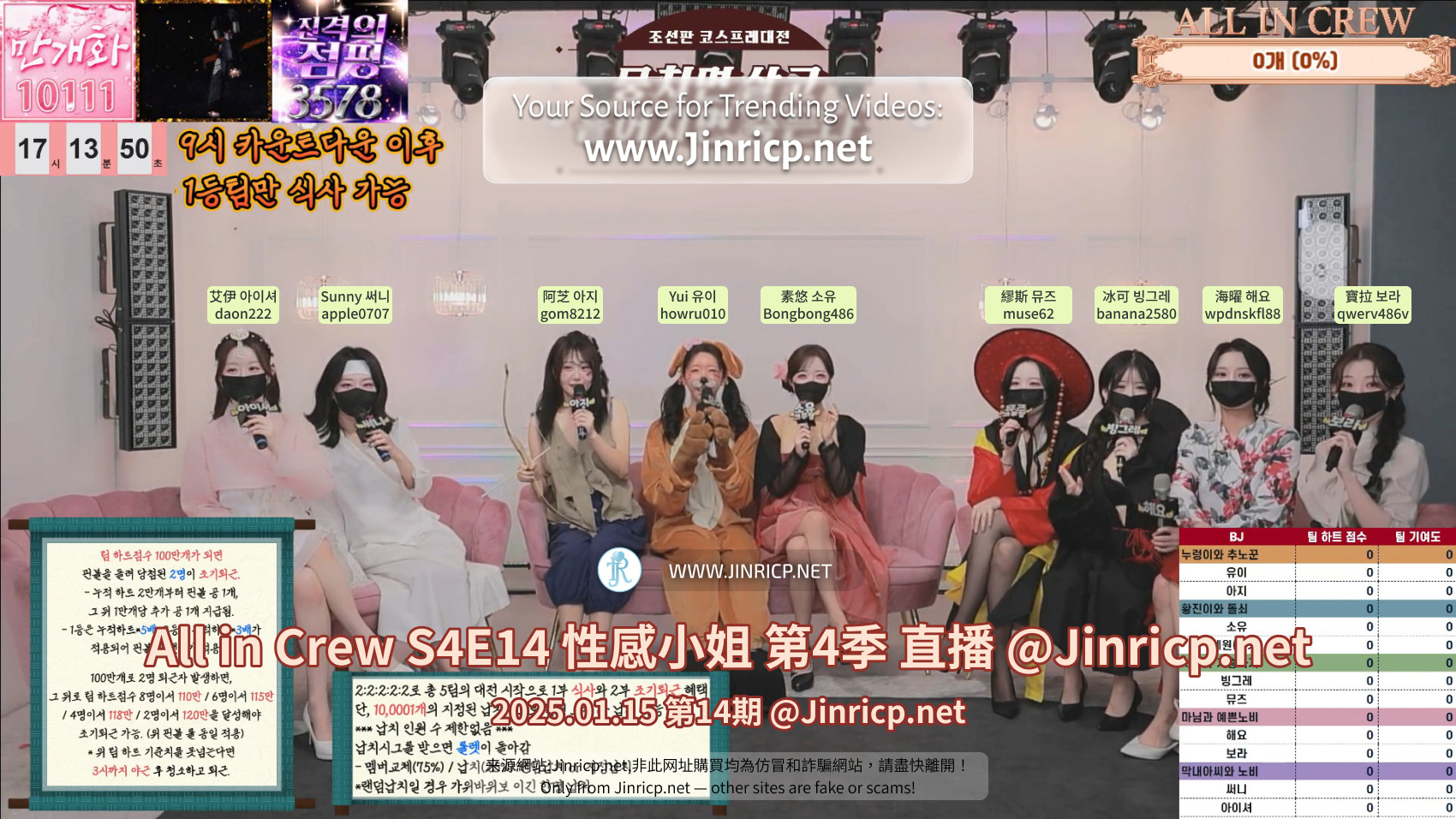 All-in Crew S4E14 性感小姐 第4季 第14期 Cosplay 大对决 中韩简繁字幕-JIN