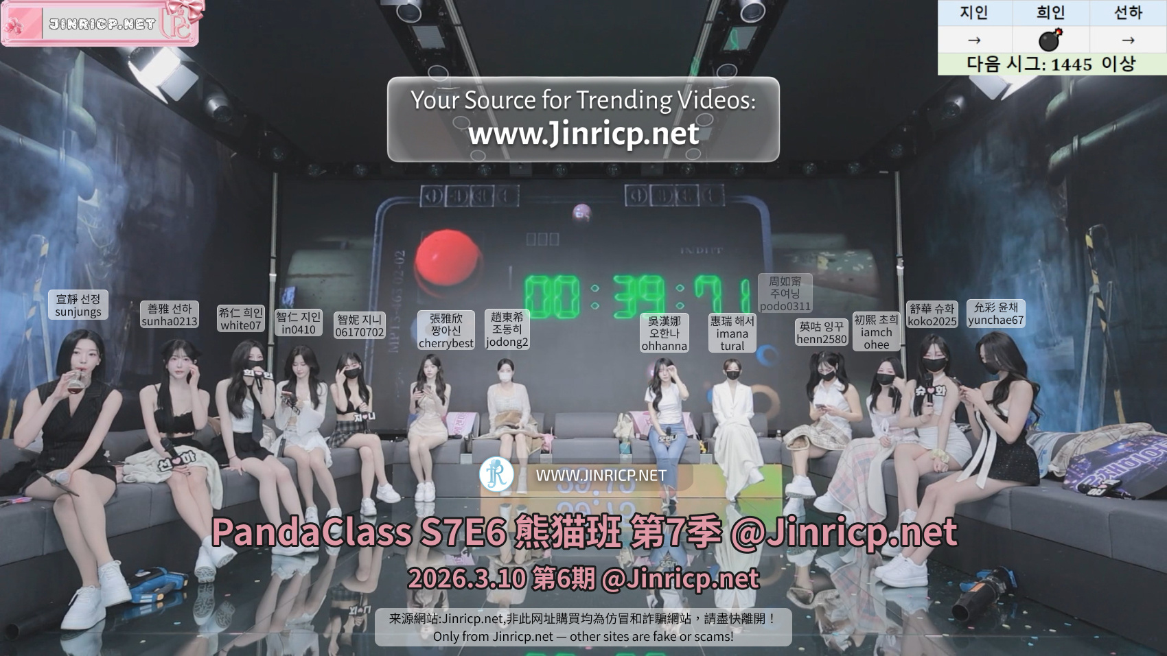 PandaClass S7E6 熊猫班 第7季 第6期 炸弹大乱斗-JIN