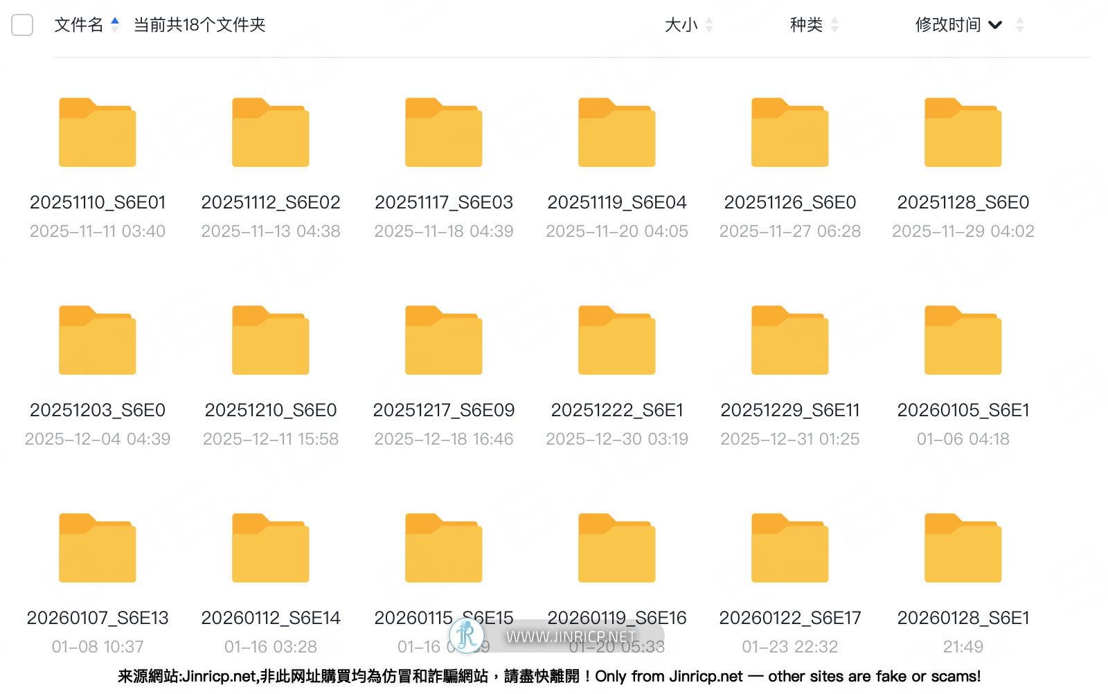 全网最全! Jinricp S6 第6季 全集 All in one 合集版 中英韩简繁字幕外挂版-JIN
