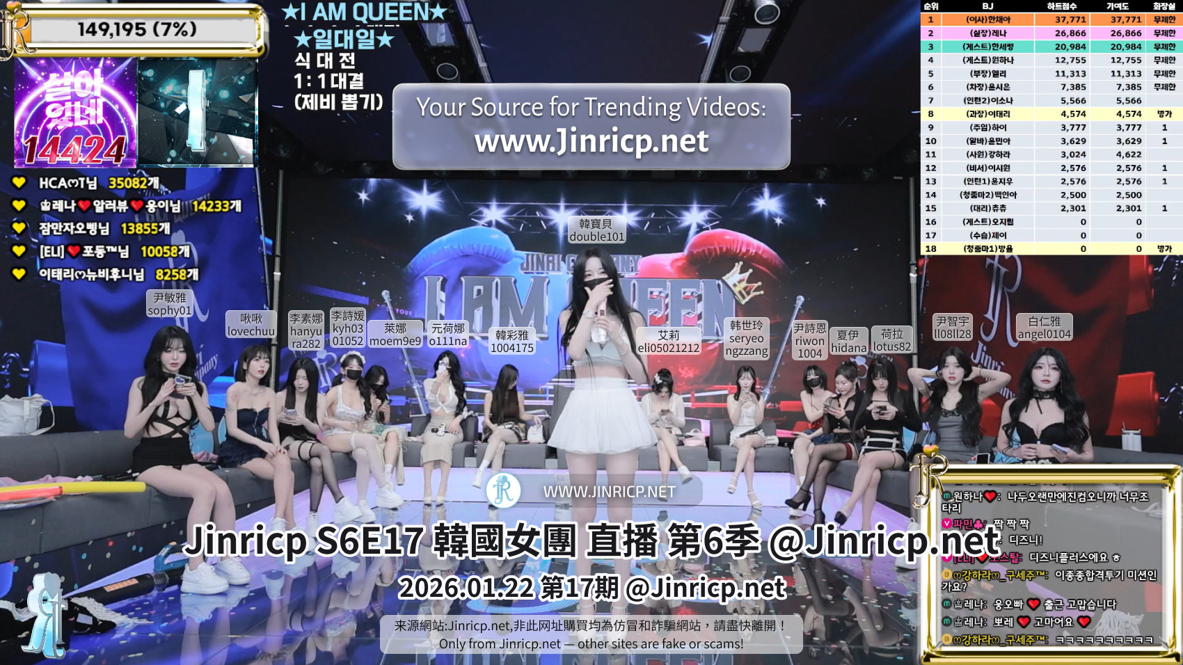 Jinricp S6E17 第六季 第17期 女王之路: 巅峰对决 中英韩简繁字幕韩宝贝漏了-JIN