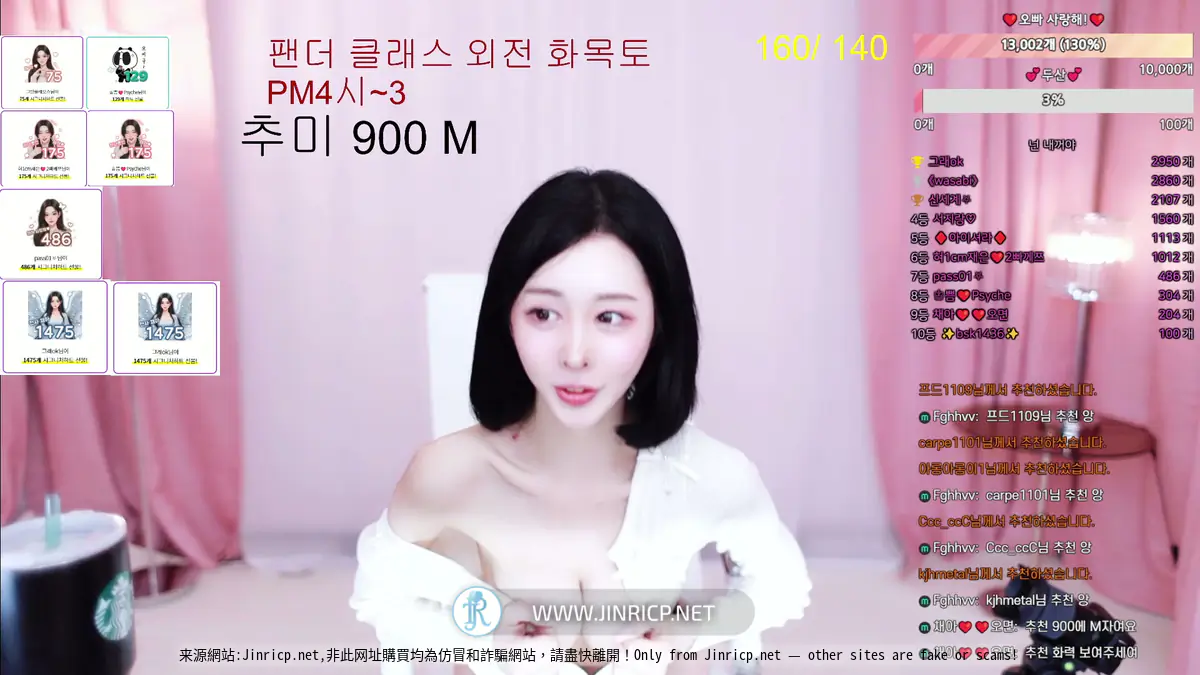 蔡雅 채아 berry13 个人直播 2025年12月 纯享版合集 [14V/33.4G]-JIN