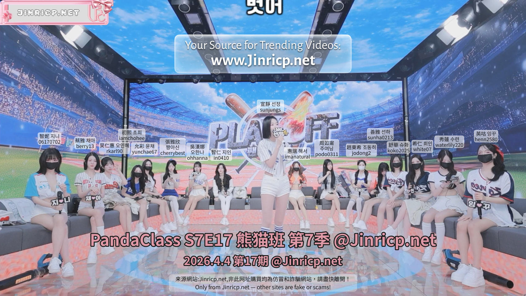 PandaClass S7E17 熊猫班 第7季 第17期 棒球赛: 奖罚金日 中英韩简繁字幕-JIN