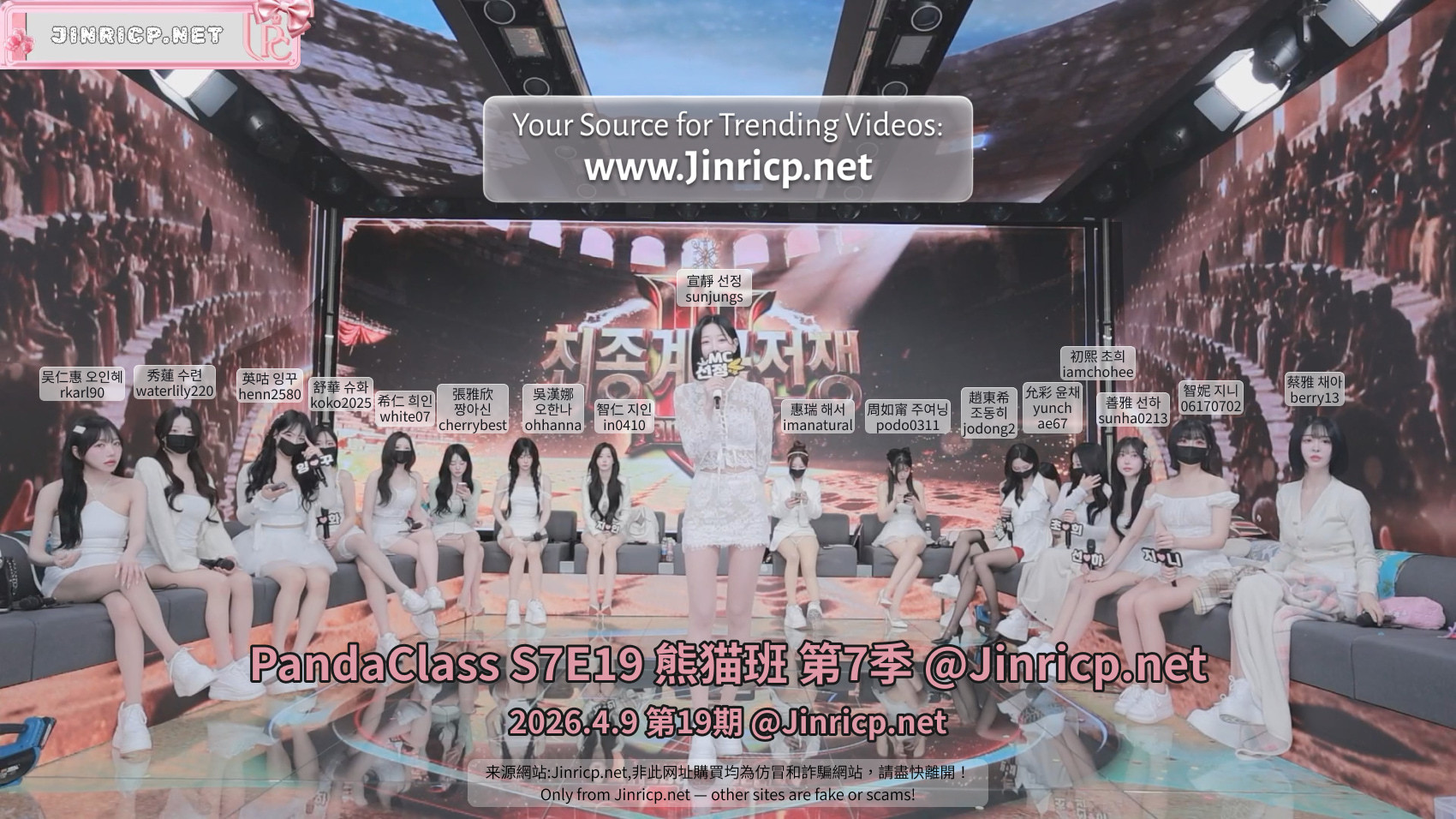 PandaClass S7E19 熊猫班 第7季 第19期 完结: 最终职级战 中英韩简繁字幕-JIN