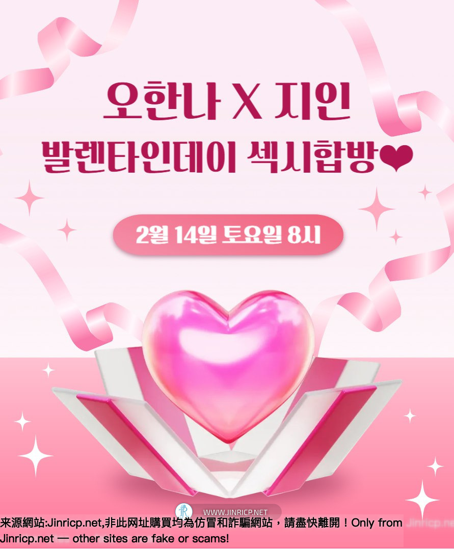 智仁 지인 in0410 vs 汉娜 오한나 ohhanna 双人合播 2026 情人节特辑!-JIN 智仁 지인 in0410 vs 汉娜 오한나 ohhanna 双人合播 2026 情人节特辑!-JIN
