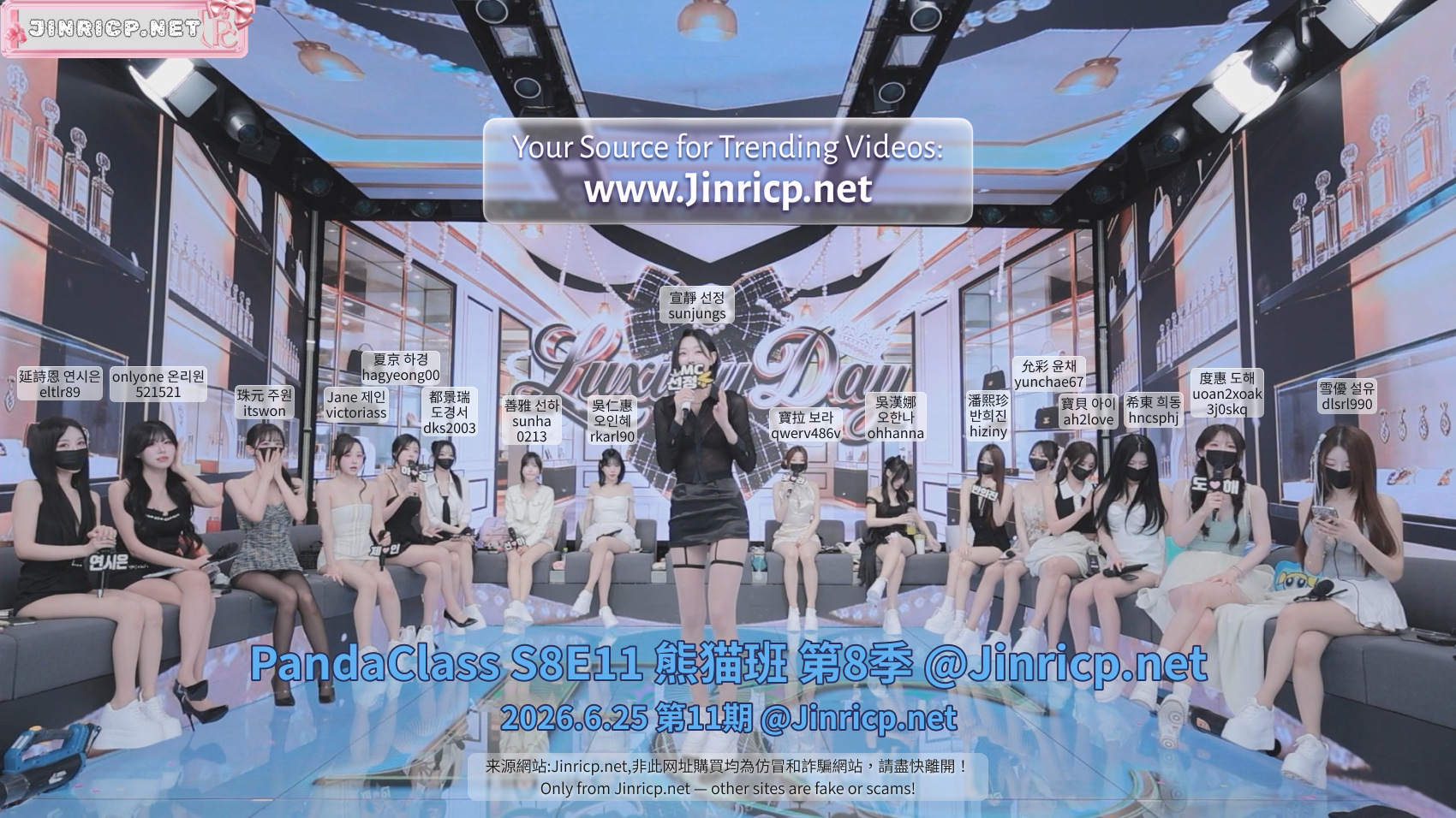 PandaClass S8E11 熊猫班 第8季 第11期 豪礼日 多国字幕-JIN