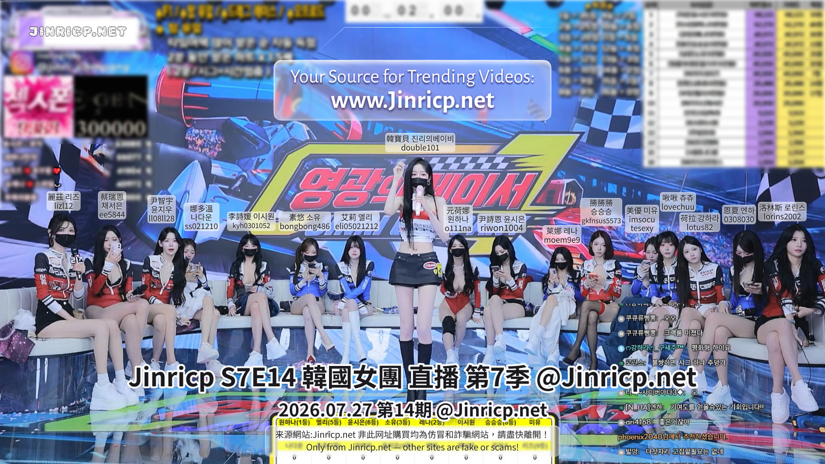 Jinricp S7E14 真理公司 第7季 第14期 光荣赛车手 多国字幕-JIN