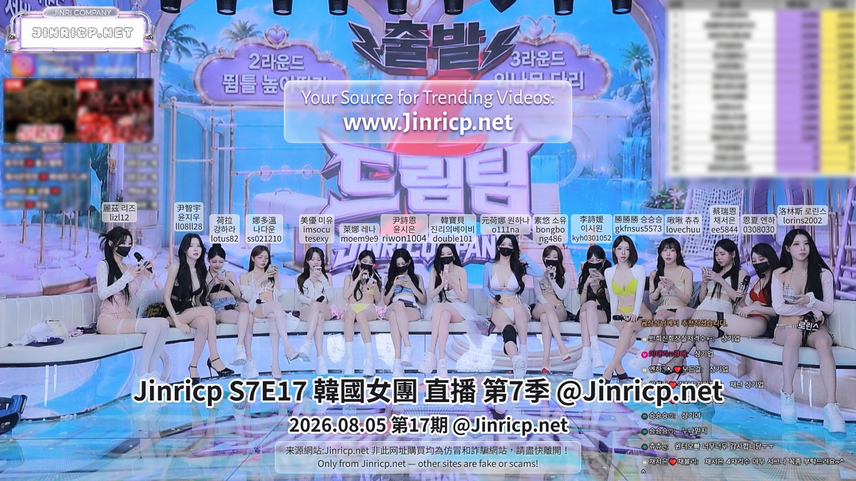 Jinricp S7E17 真理公司 第7季 第17期 出发梦之队 多国字幕-JIN