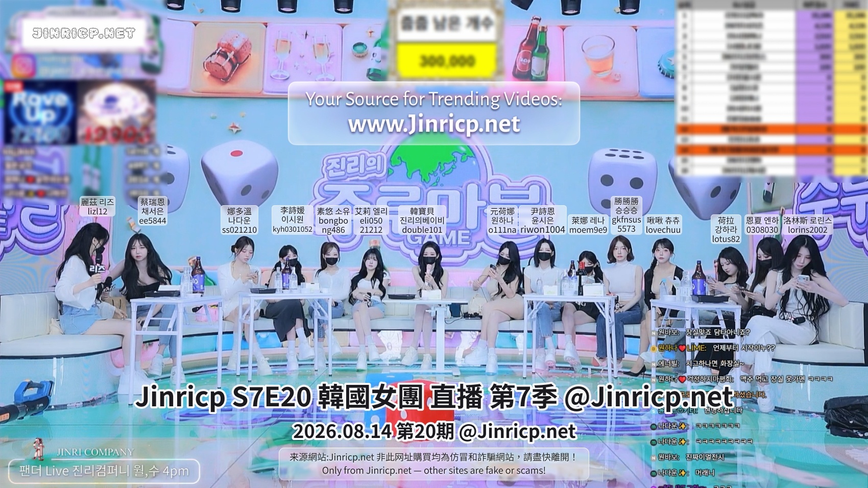 Jinricp S7E20 真理公司 第7季 第20期 酒桌大富翁 多国字幕-JIN