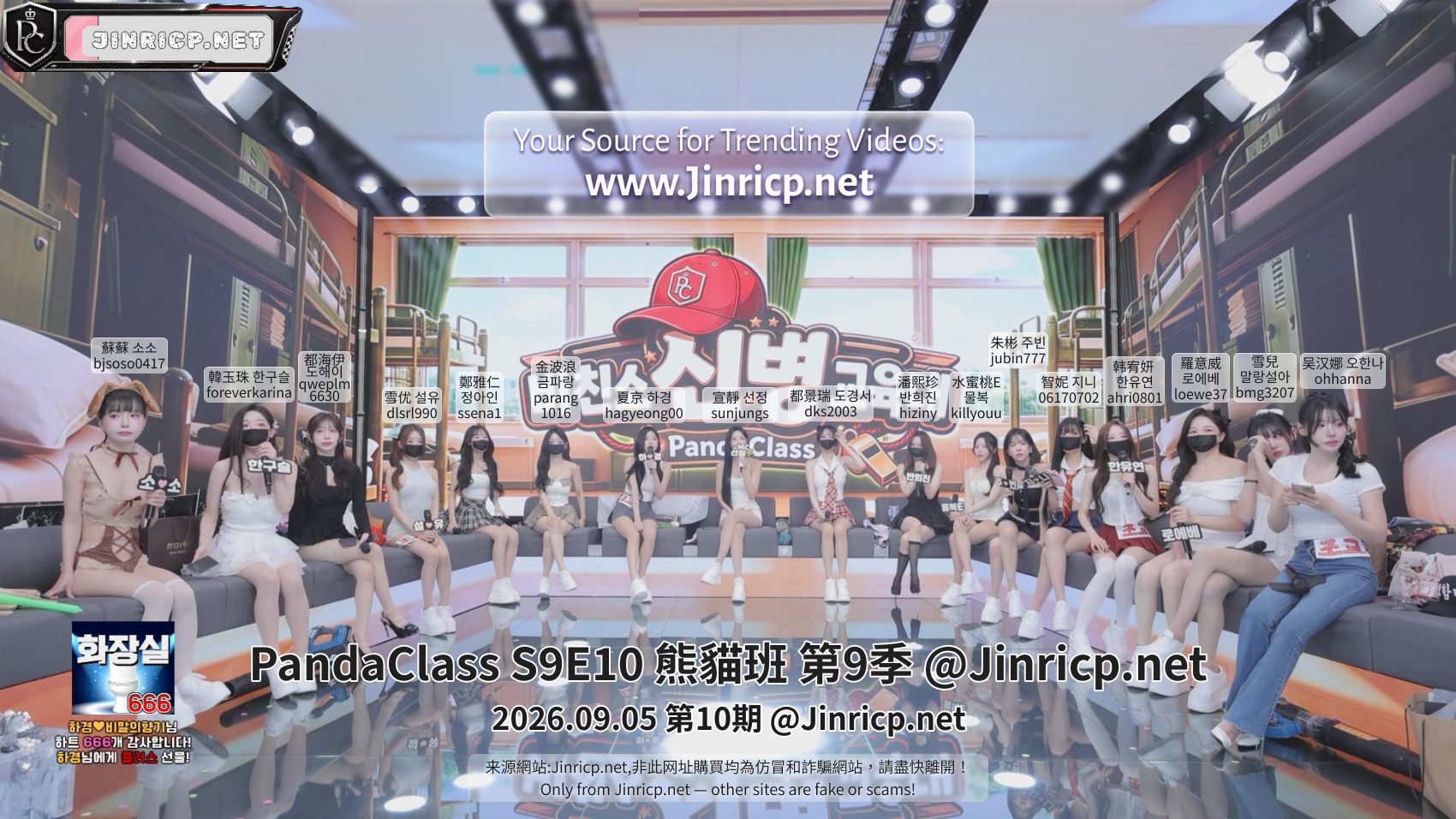 PandaClass S9E10 熊猫班 第9季第10期 新兵训练营 多国字幕-JIN
