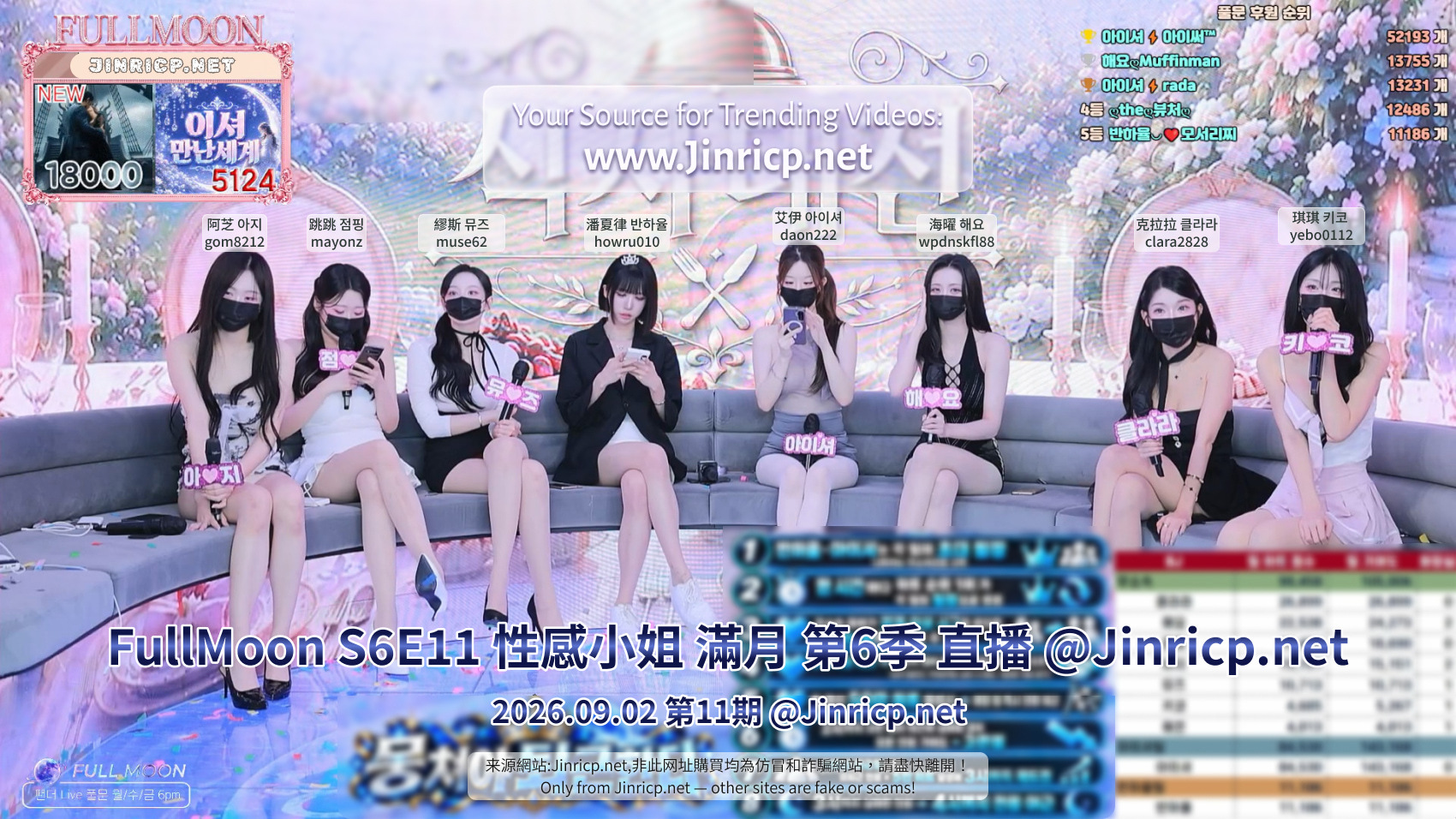 Full Moon S6E11 性感小姐 第6季 第11期 炸弹投掷&组队下班 多国字幕-JIN