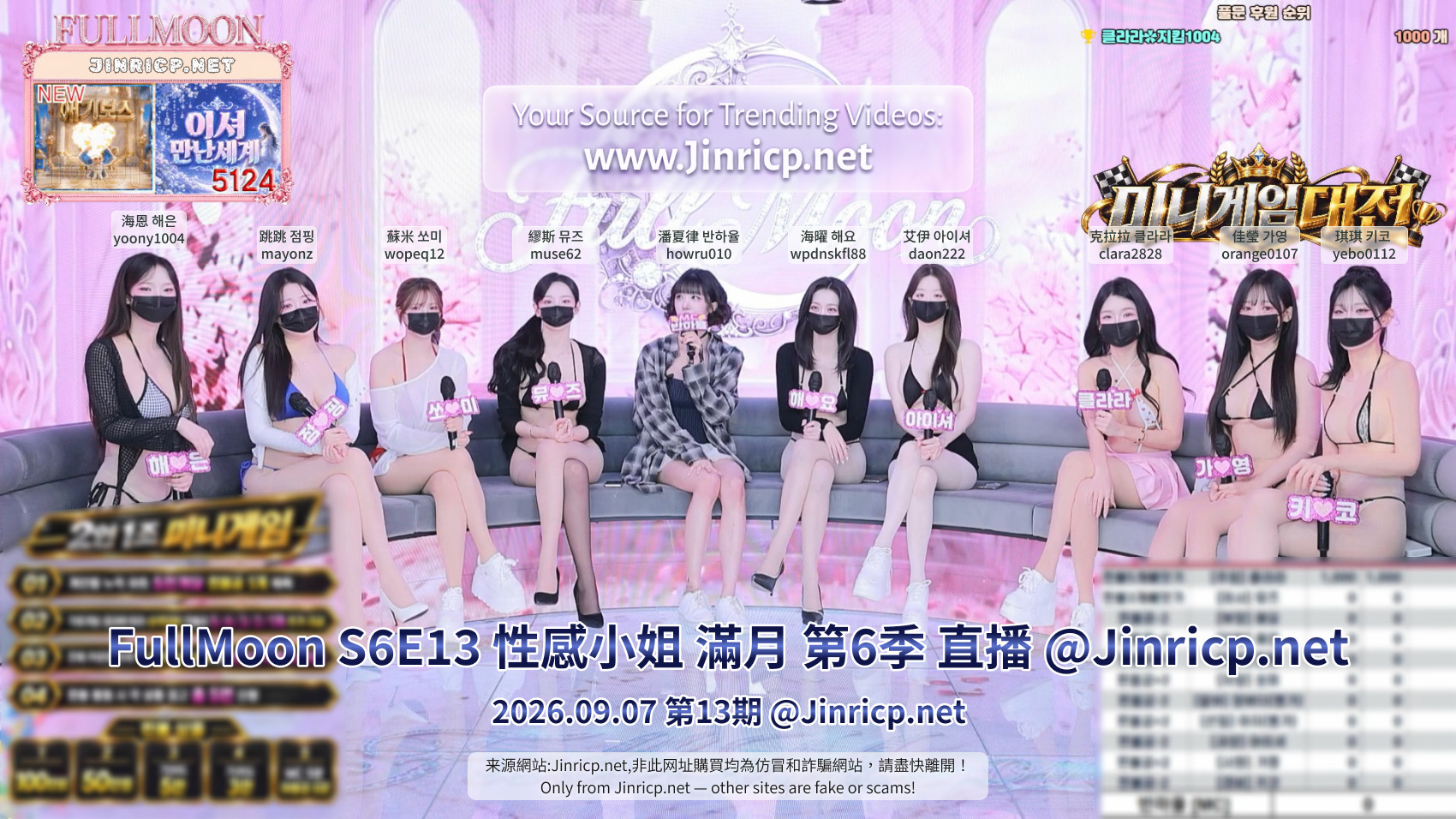 Full Moon S6E13 性感小姐 第6季 第13期 迷你游戏大战 多国字幕-JIN