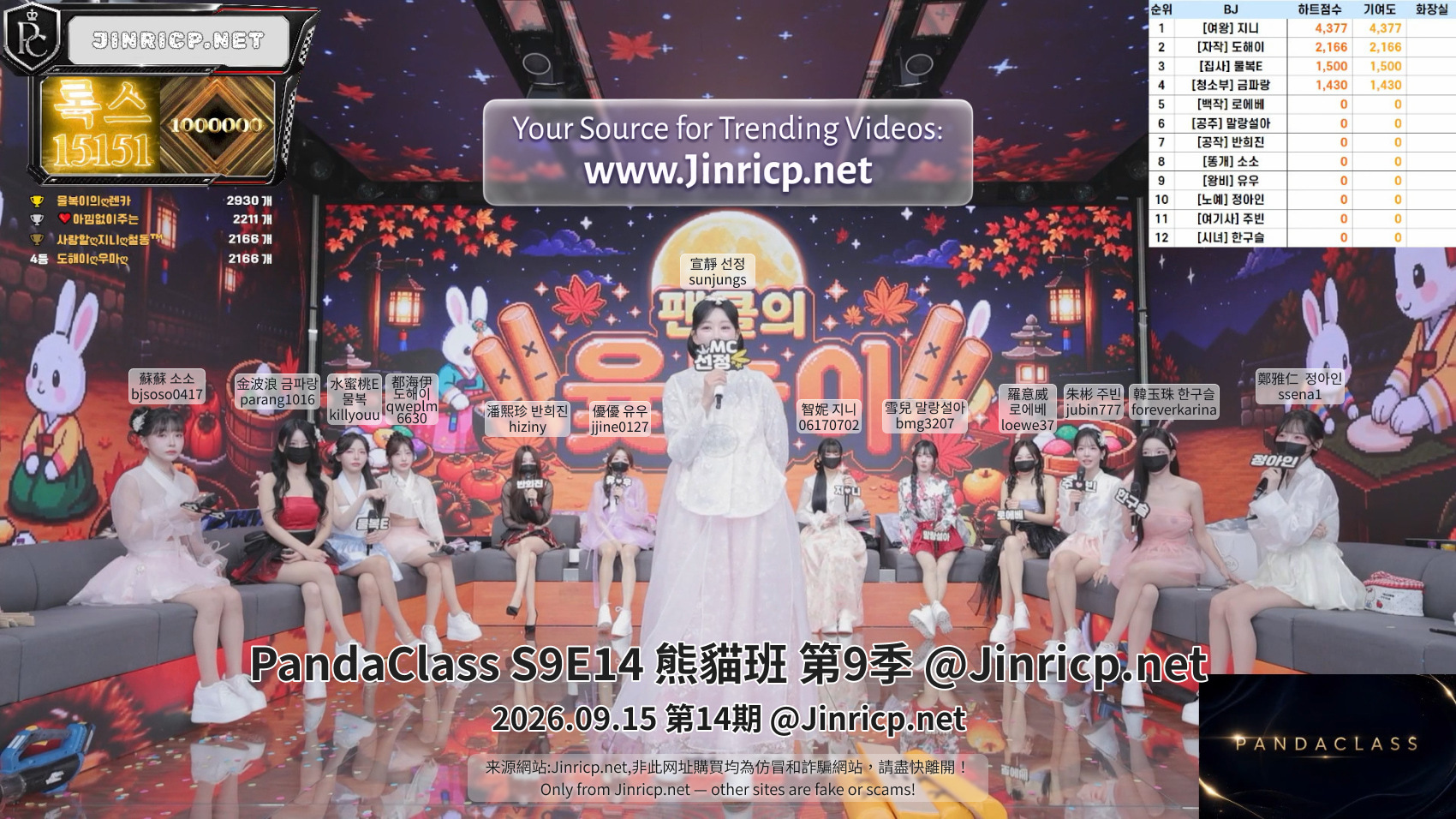 PandaClass S9E14 熊猫班 第9季第14期 掷柶游戏-JIN